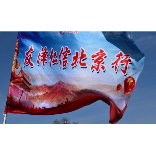 友澤仁信北京行圓滿結束！