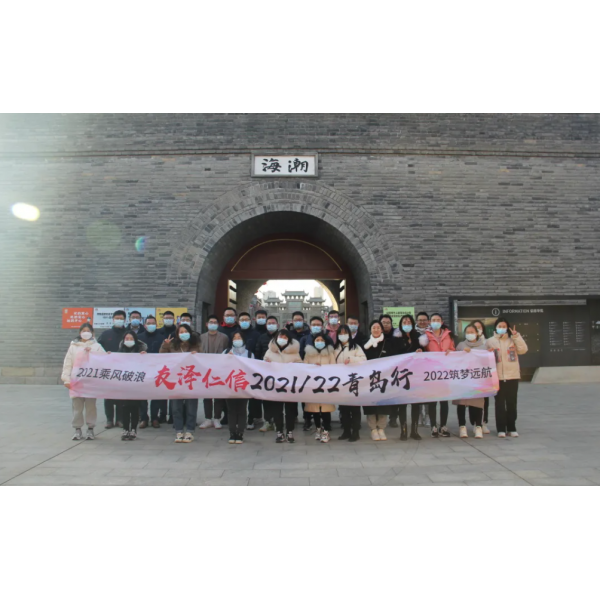 乘風(fēng)破浪，虎力全開！2021/22友澤仁信年終總結(jié)大會(huì)圓滿結(jié)束！