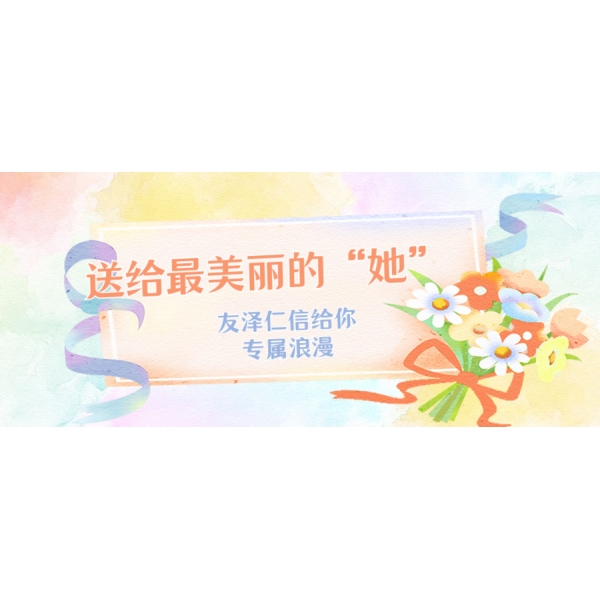 浪漫企劃--專(zhuān)屬于“她”的儀式感和浪漫！