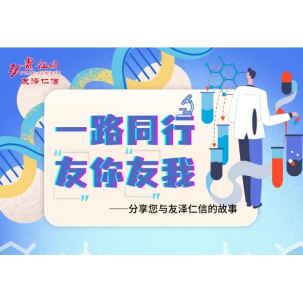 頒獎啦！友澤仁信故事征集活動大獎花落誰家？快來一起揭曉！