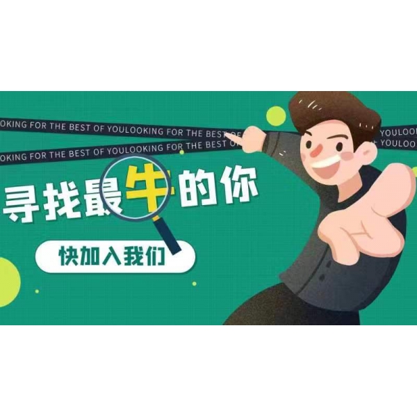 【山東 招聘】【六險一金、雙休、租房補(bǔ)貼】友澤仁信7大崗位精選！
