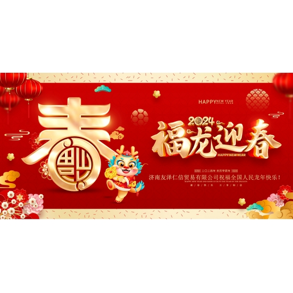 祝福滿滿--一條非一般的拜年視頻來啦！請您查收！