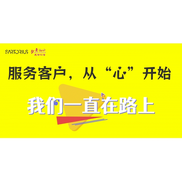 不負(fù)時(shí)光練兵忙！--服務(wù)客戶，從“心”開始！