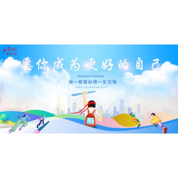 花式打卡，別樣盛夏，青春之戰(zhàn)！友澤仁信助力你我成為更好的自己！