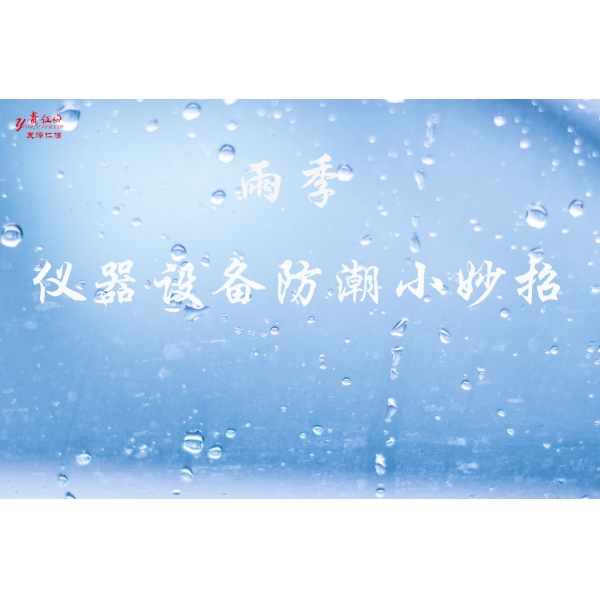 防潮看我的！--友澤仁信來支招！