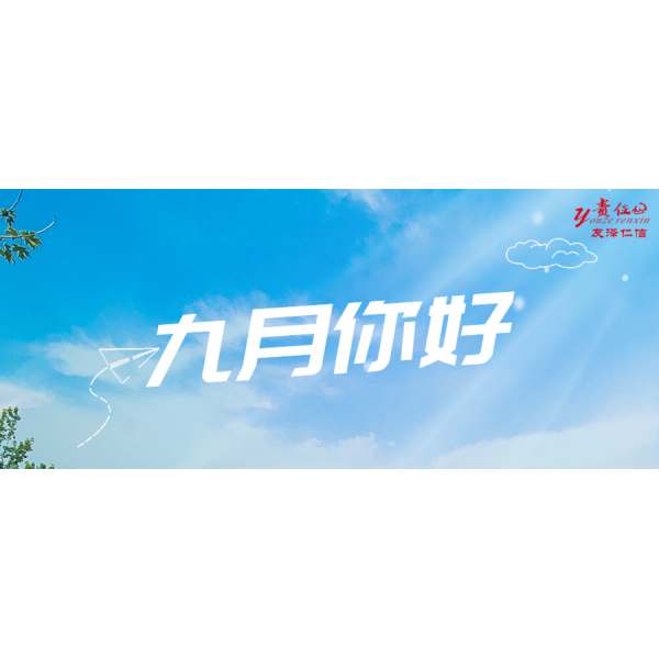 都開學(xué)了！你還不開班嗎？