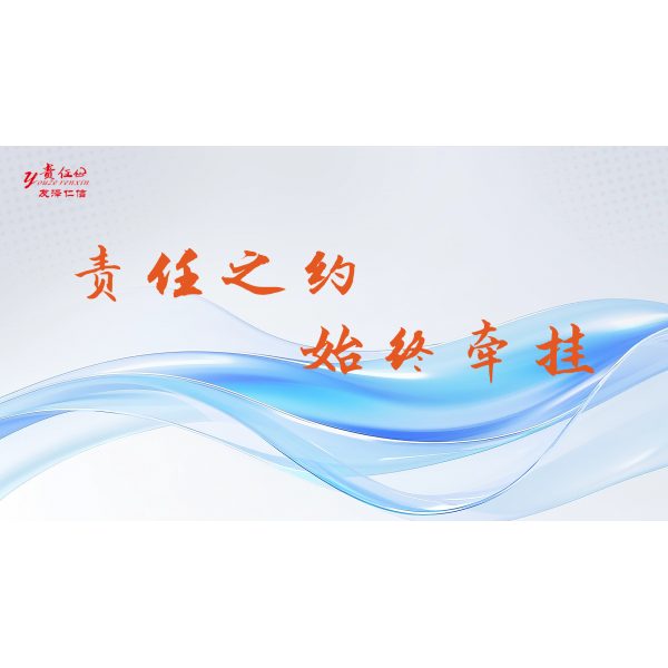 【暖心預(yù)告】友澤仁信2025客戶關(guān)懷回訪行動，即刻啟程！