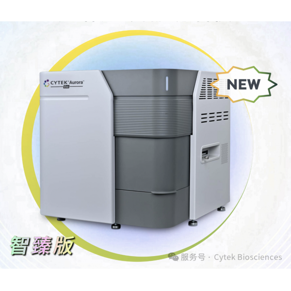 Cytek??Aurora? Evo智臻版流式細胞儀